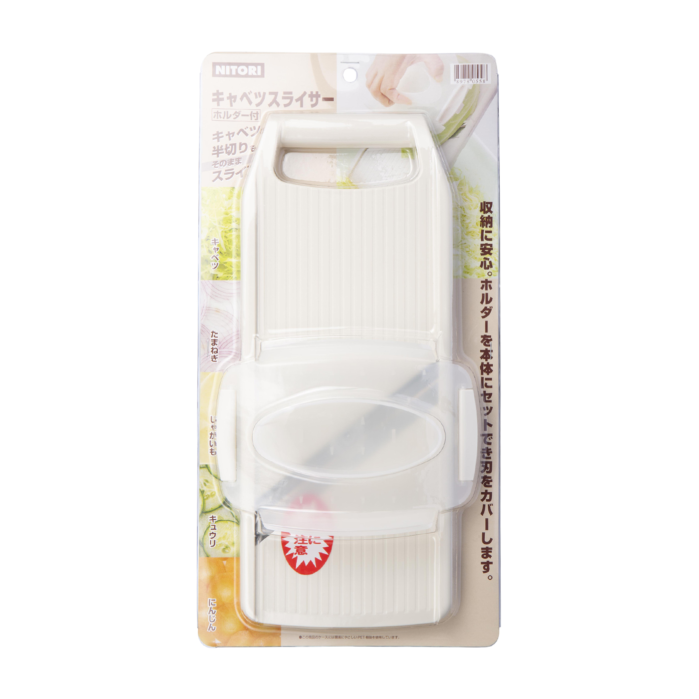 ニトリ キャベツスライサーを全19商品と比較 口コミや評判を実際に使ってレビューしました Mybest