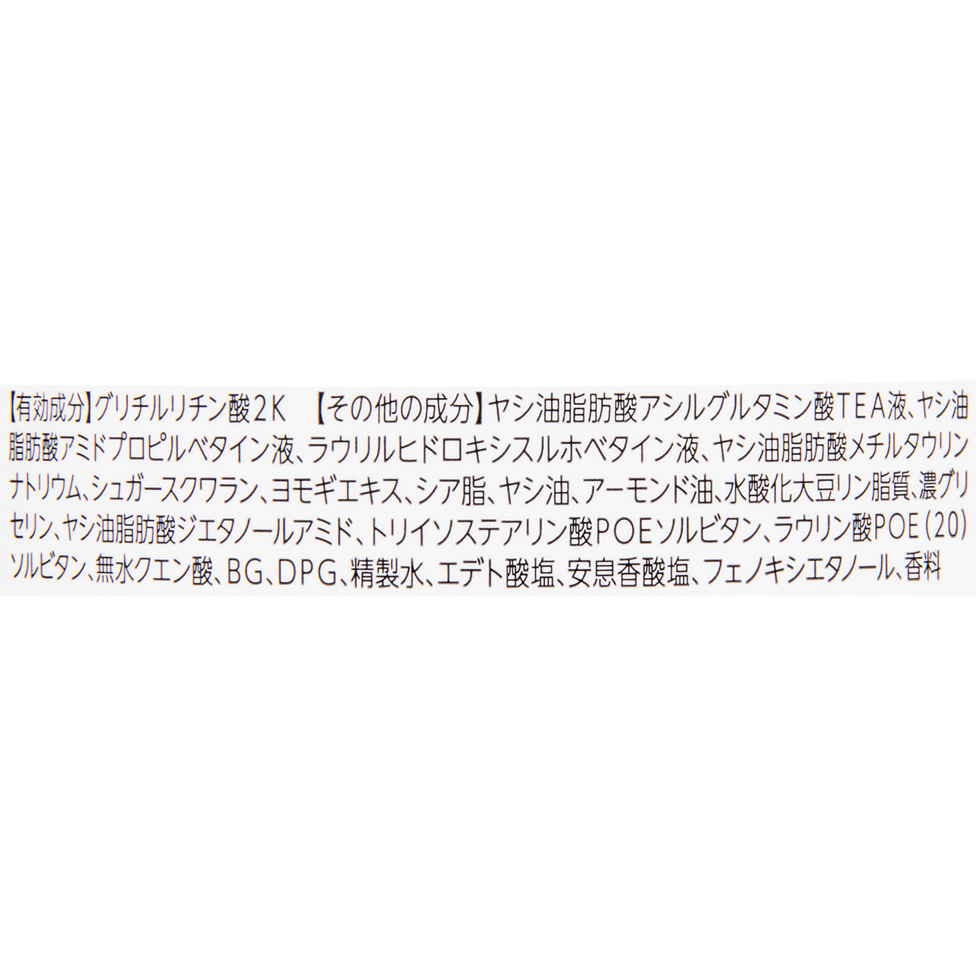 ボタニカルボディーソープ マイルドケア 2