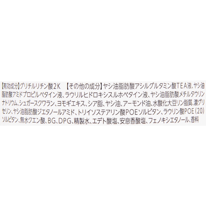 ボタニカルボディーソープ マイルドケア 2