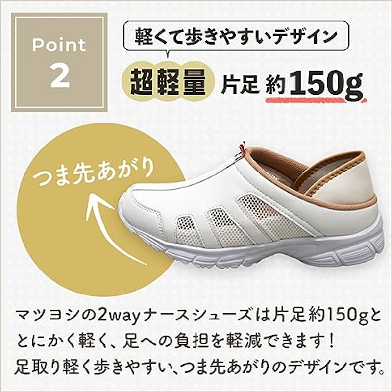 2Wayナースシューズ 5