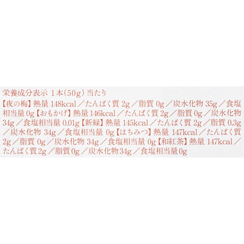 小形羊羹10本入 11