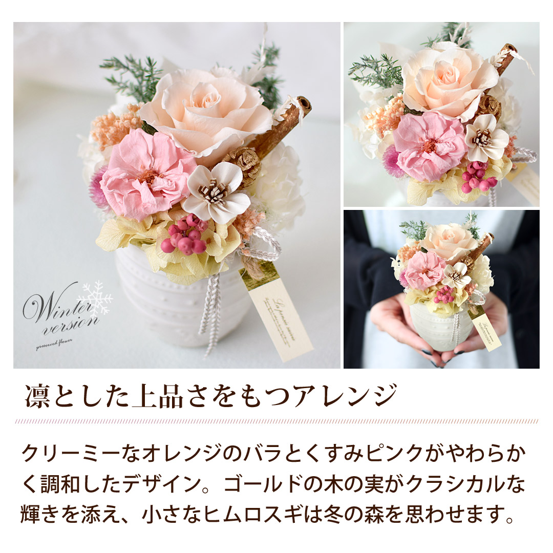 プリザーブドフラワー パレット 3