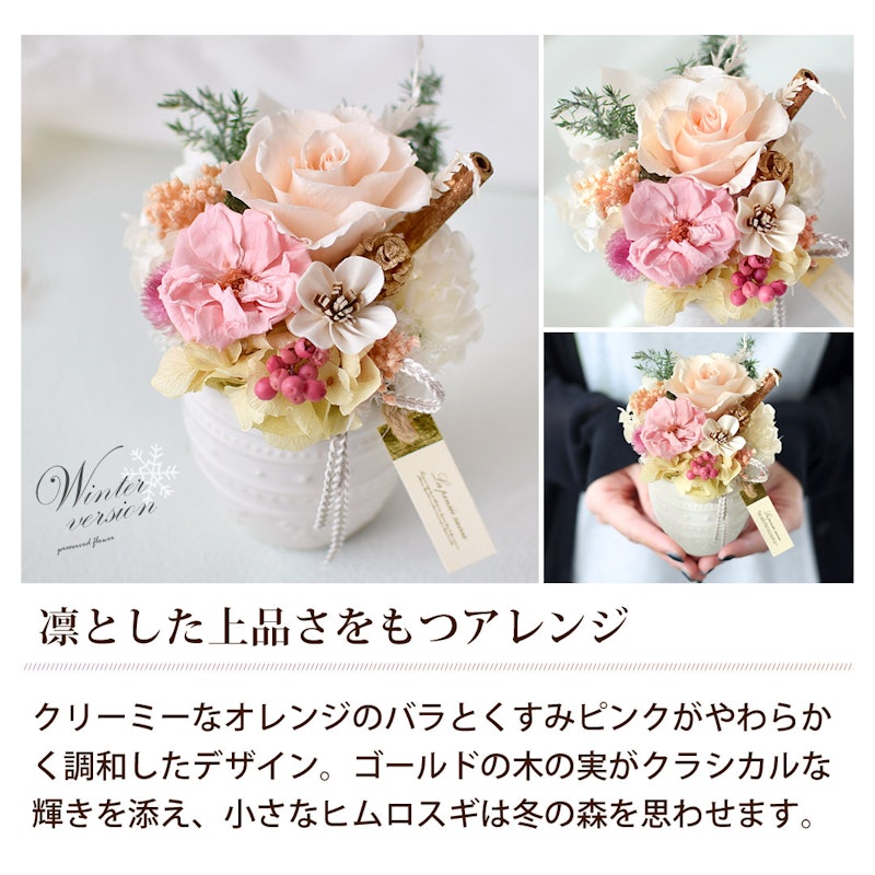 プリザーブドフラワー パレット 3