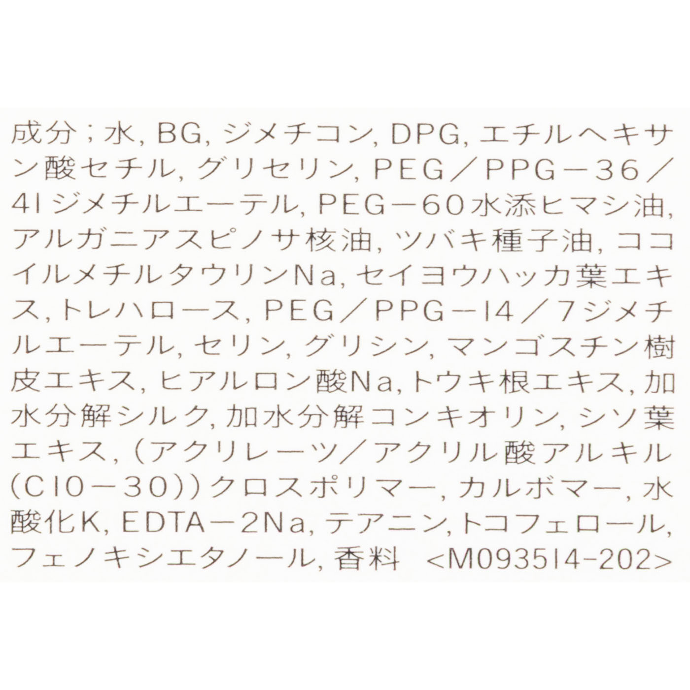 ランジェットデマキアントヴィサージュ 4