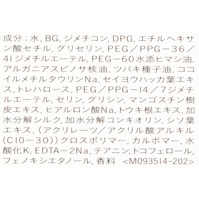 ランジェットデマキアントヴィサージュ 4