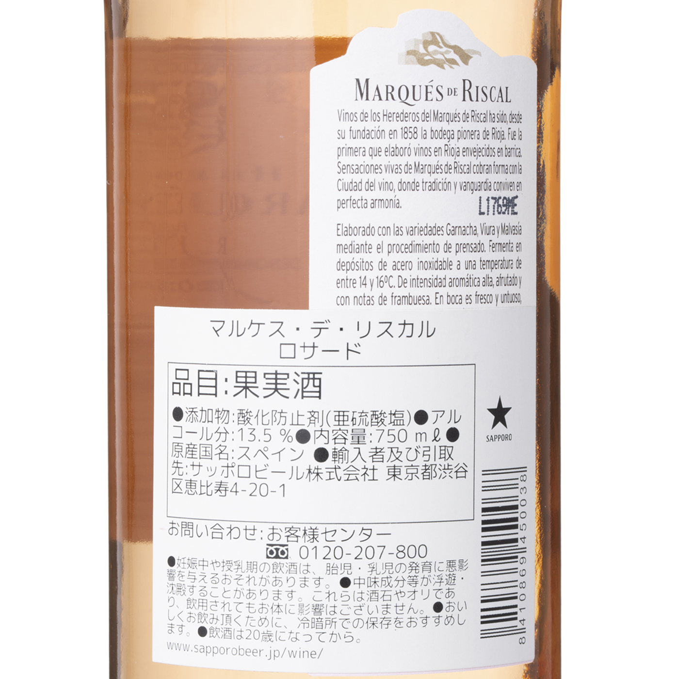 ロサード 3
