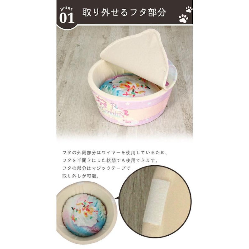 アイス型ペットハウス 3