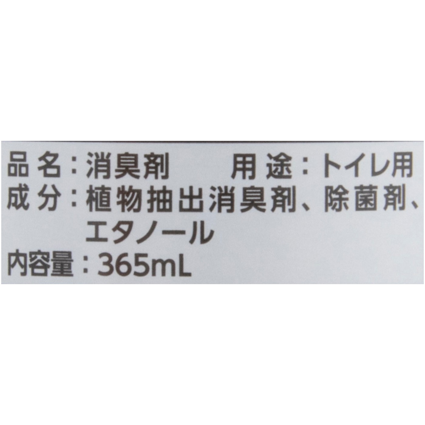 トイレ用 スプレー 2