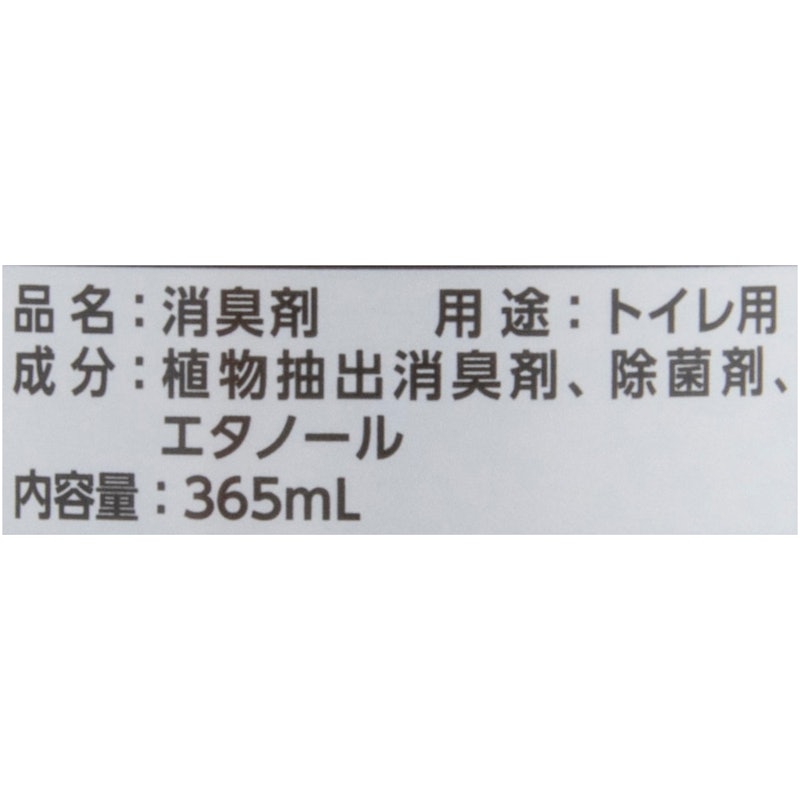 トイレ用 スプレー 2