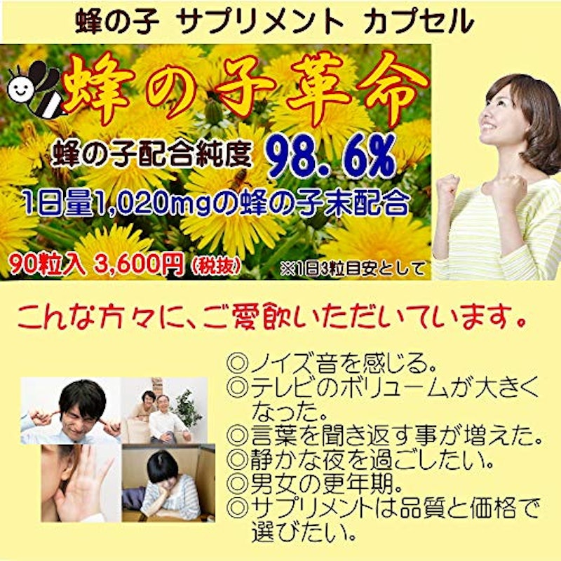 蜂の子革命 2