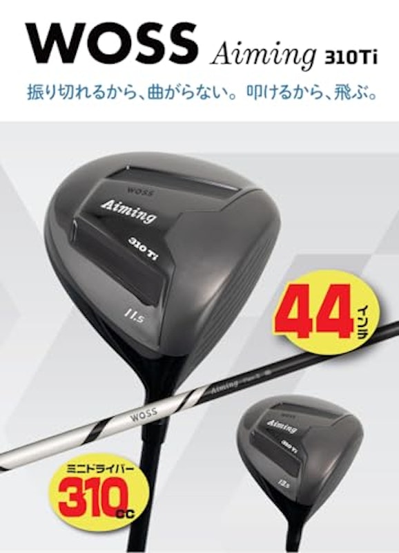 Aiming 310Ti ミニドライバー 2