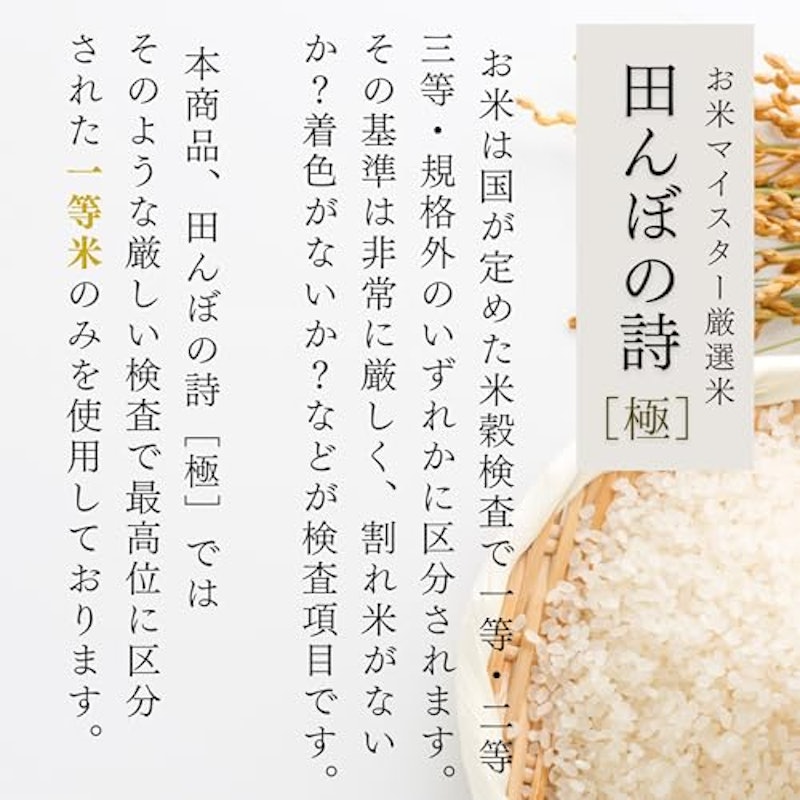 お米マイスター厳選米 3