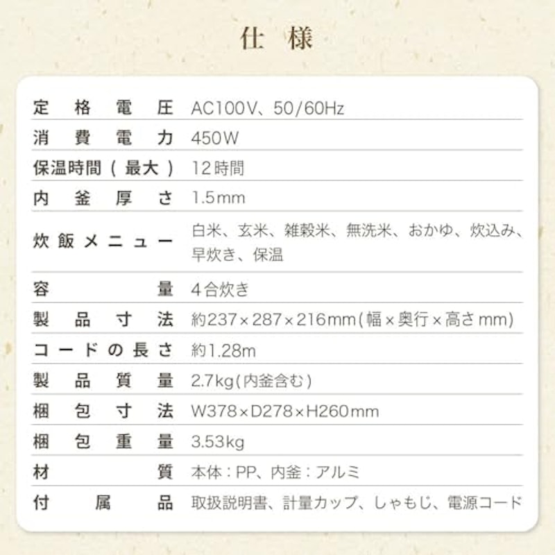 炊飯器 9
