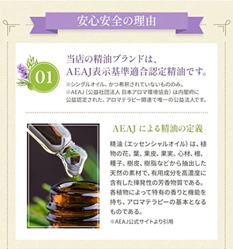 ボタニカル エッセンシャルオイル ティートゥリー 2