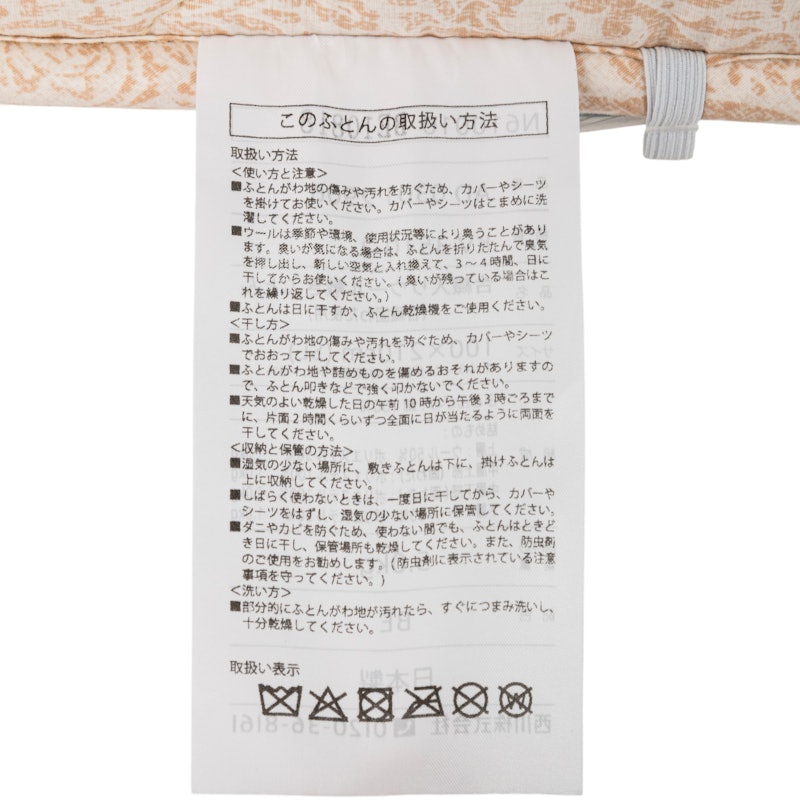 ここちフィット しっかりボリューム敷きふとん 7