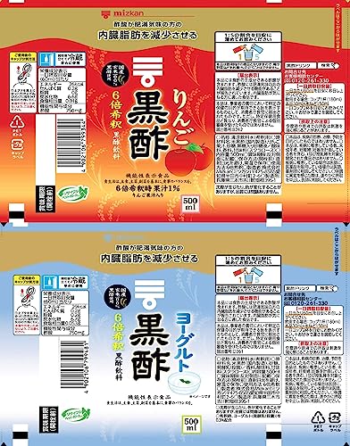 黒酢ドリンク 2種セット 8