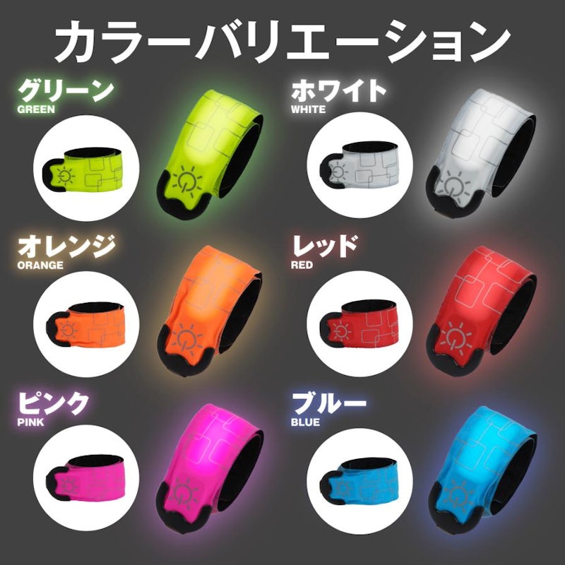 セーフティバンド 16