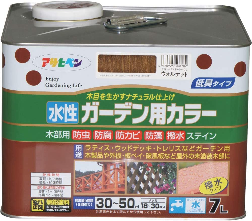 水性ガーデン用カラー 1