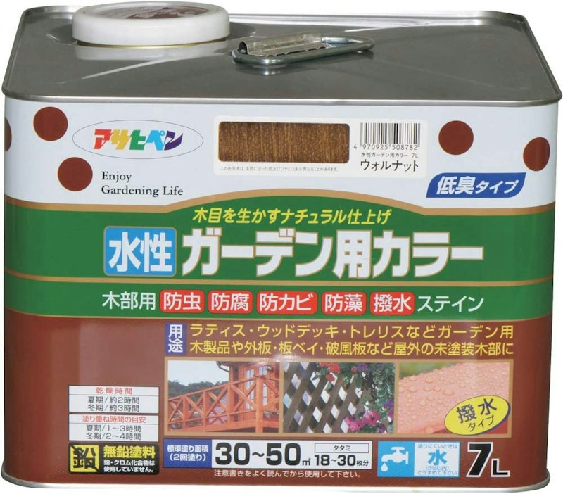 水性ガーデン用カラー 1
