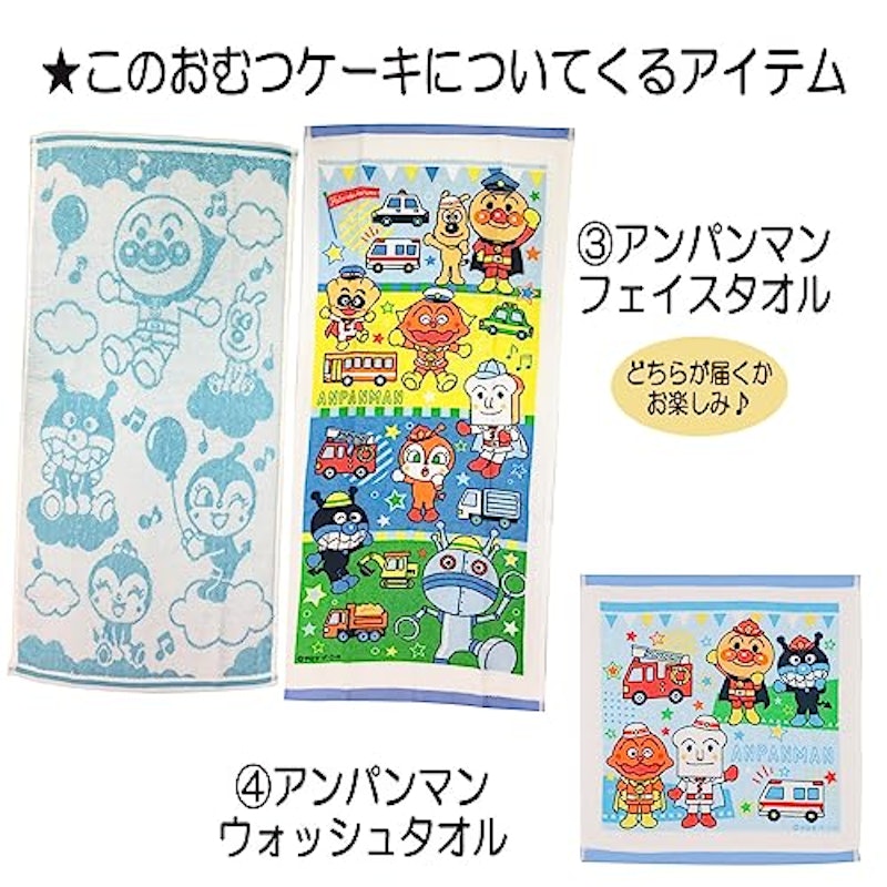アンパンマンとバイキンマンのおむつケーキ 4
