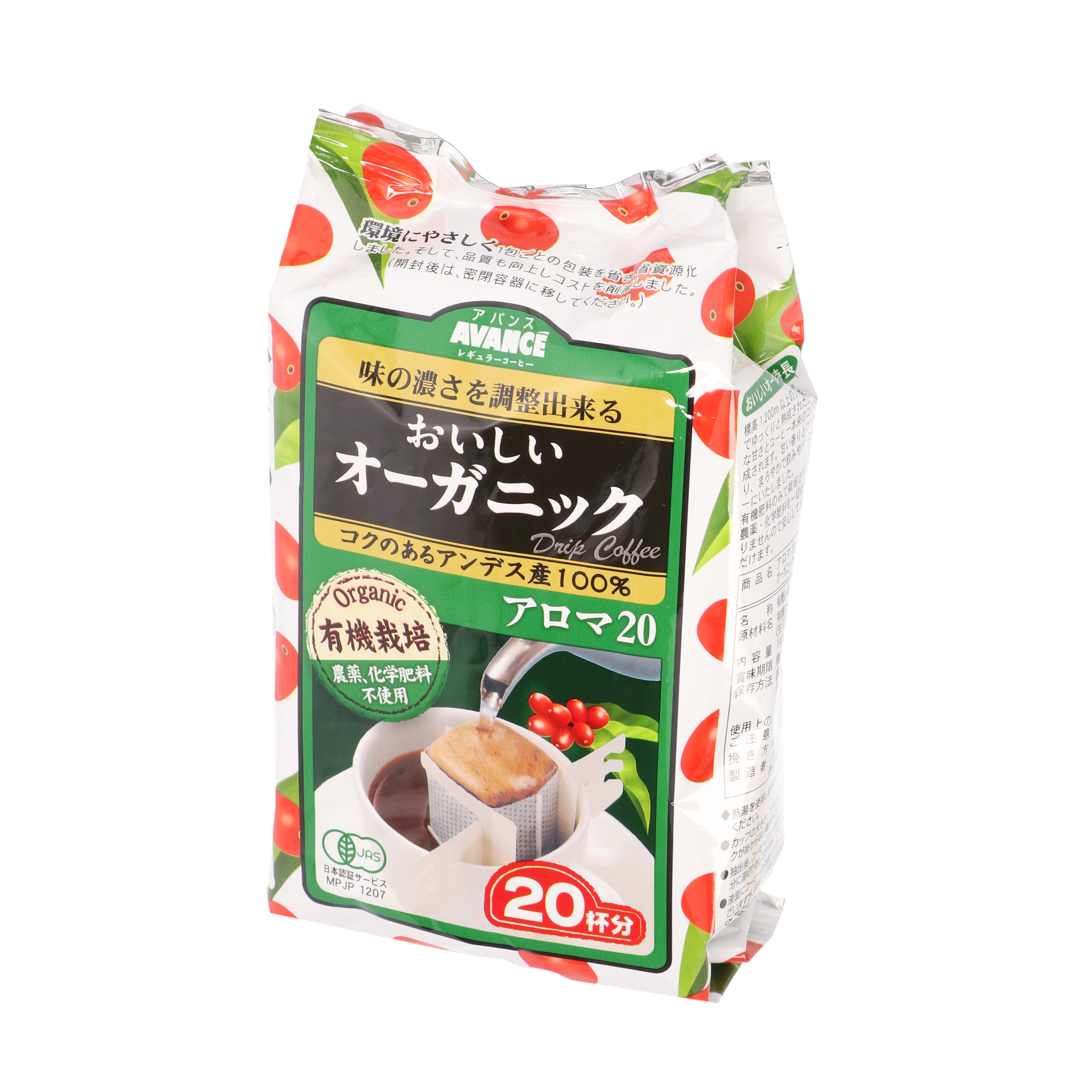 アバンス おいしいオーガニックドリップコーヒー 3