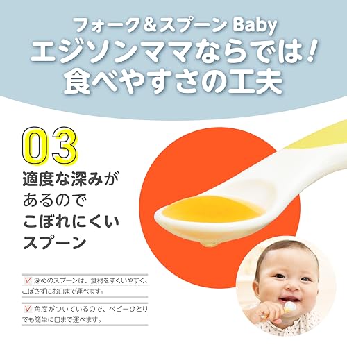 フォーク&スプーンBaby 右手用 6