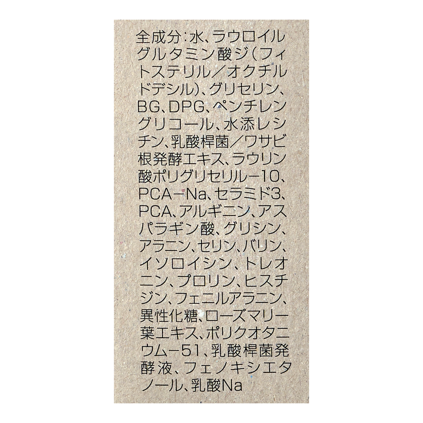 ナノエマルジョン 3