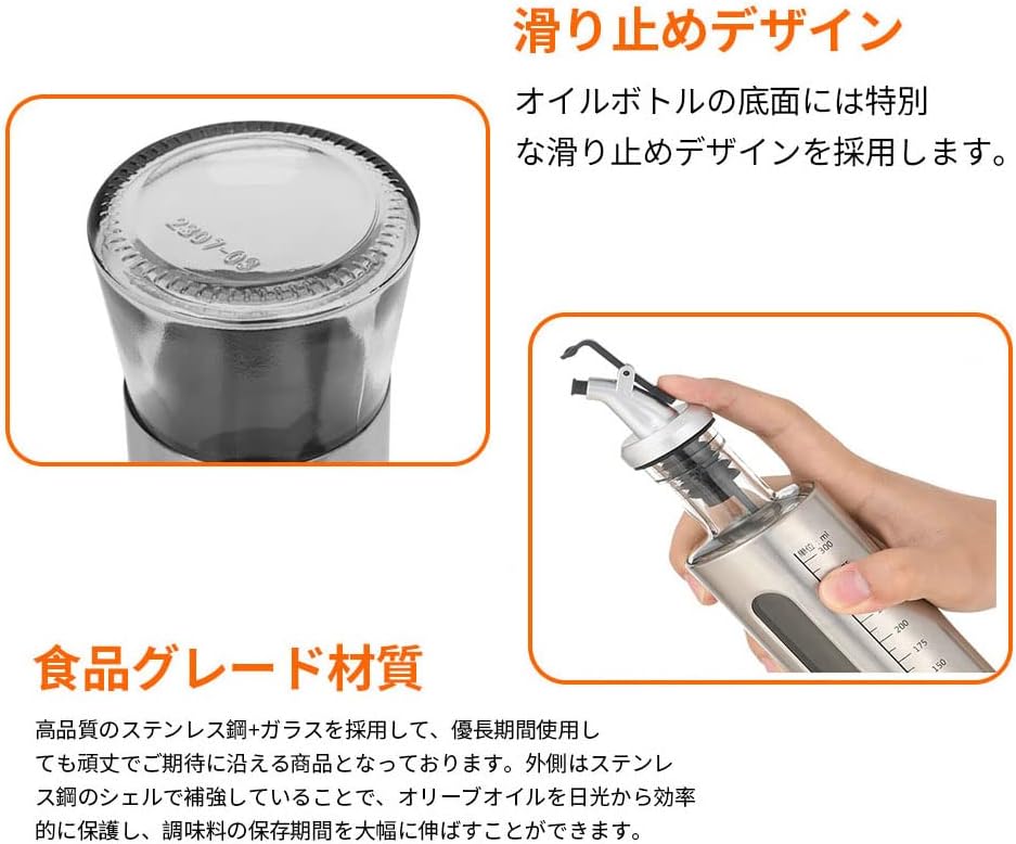 オイルボトル 2