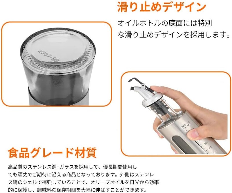 オイルボトル 2