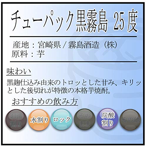 黒霧島 5