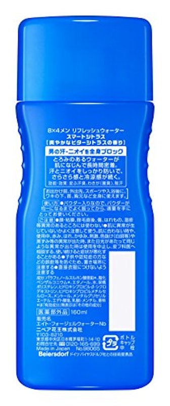 8x4メン リフレッシュウォーター スマートシトラス 2