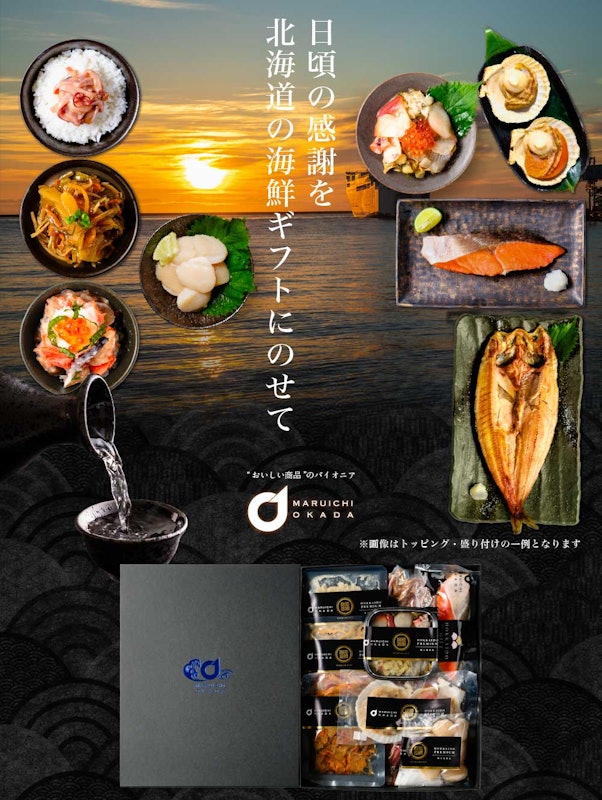 北海道海鮮ギフト市場直送8点セット縁 2