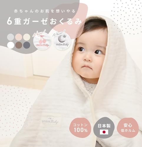 おくるみガーゼのおすすめ人気ランキング【2026年3月】 | マイベスト