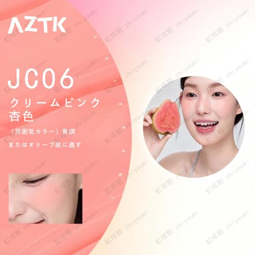 AZTK リキッドチーク #JC06 3