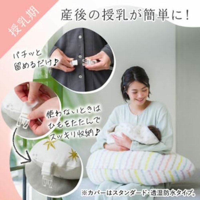 授乳クッションになる妊婦さんの抱き枕・ロング 8