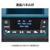 マキタのスピーカーのおすすめ人気ランキング【2026年6月】 2