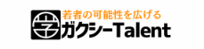 ガクシーTalent 1