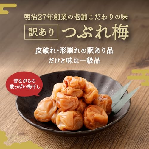 紀州南高梅 無添加 白干し 梅干し 2