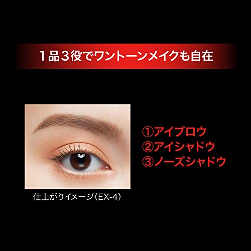 デザイニングアイブロウ3D デュアルカラー 5