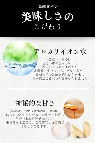 食パン 2