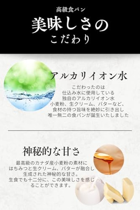食パン 2