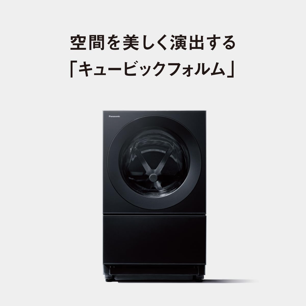 ドラム式洗濯乾燥機 2