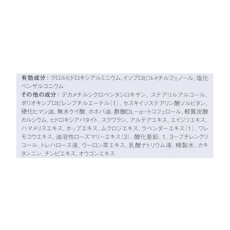 QB薬用デオドラントバー 4