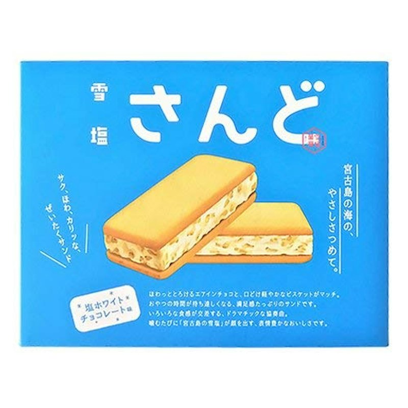 雪塩さんど 1
