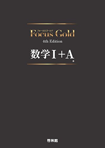21年 共通テスト用数学参考書のおすすめ人気ランキング9選 Mybest