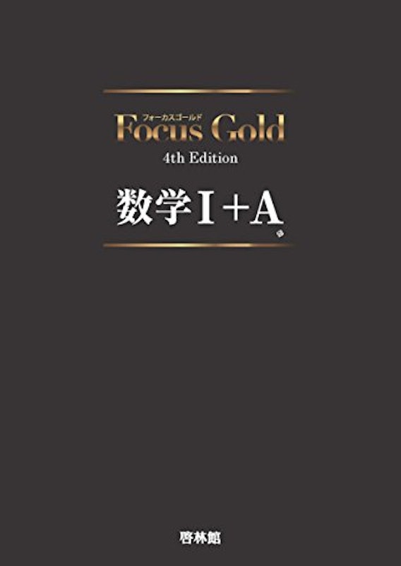 21年 共通テスト用数学参考書のおすすめ人気ランキング9選 Mybest 21年 共通テスト用数学参考書のおすすめ人気ランキング9選 Mybest