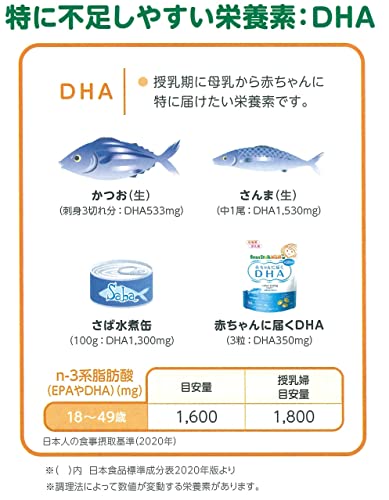 赤ちゃんに届くDHA 4