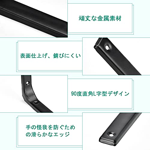 L型棚受け金具 4本セット 2