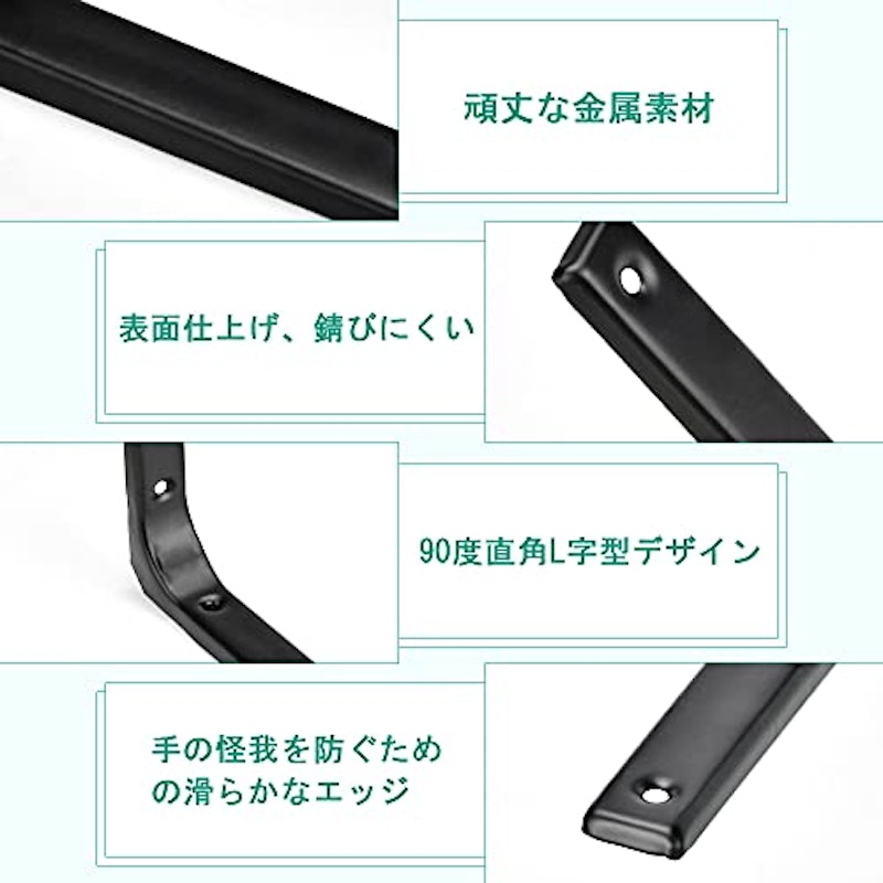 L型棚受け金具 4本セット 2