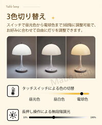 テーブルランプ 3